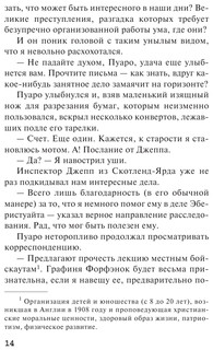 Убийство на поле для гольфа 13