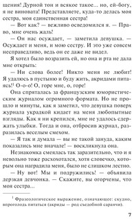 Убийство на поле для гольфа 6