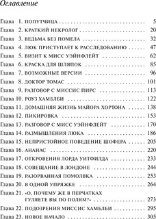 ЛюбимаяКоллекция-мини Кристи А. Убить легко 2