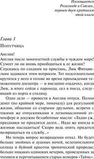 ЛюбимаяКоллекция-мини Кристи А. Убить легко 5