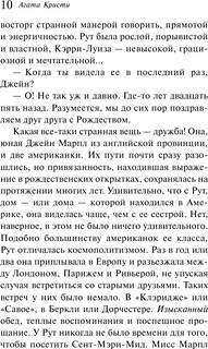 Фокус с зеркалами 9