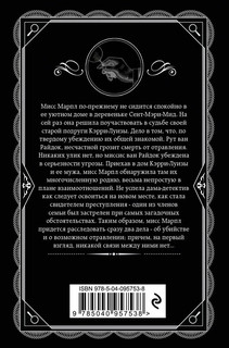 Фокус с зеркалами 2