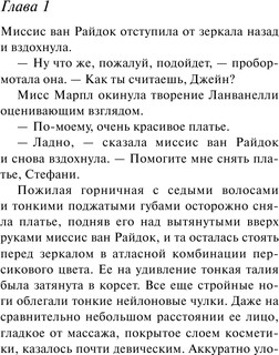 Фокус с зеркалами 6