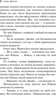 Фокус с зеркалами 7