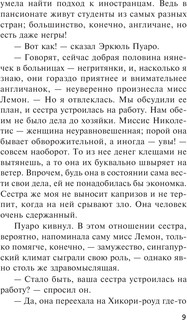 Хикори-дикори 9