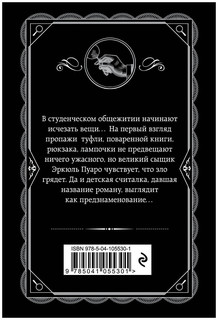 Хикори-дикори 2