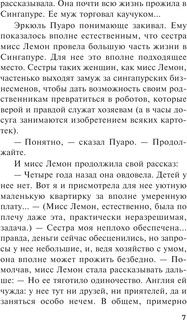 Хикори-дикори 7