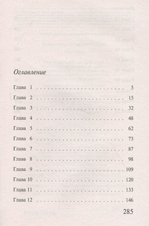 Паутина 9