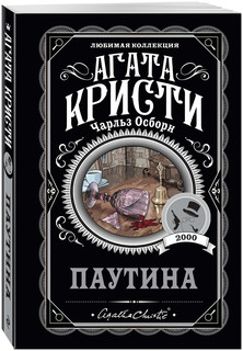 Паутина