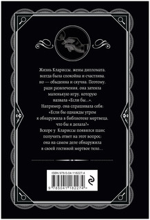 Паутина 2