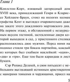 Паутина 5