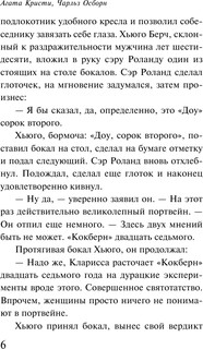 Паутина 6