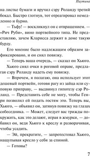 Паутина 7