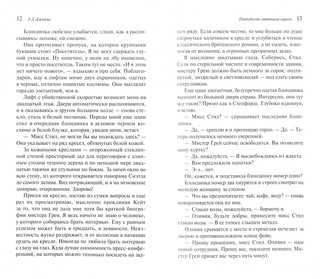 Джеймс Э Л. Пятьдесят оттенков. Комплект из 3 книг: Пятьдесят оттенков серого, На пятьдесят оттенков темнее, Пятьдесят оттенков свободы 3