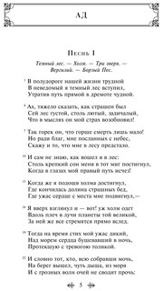 Божественная комедия 5