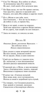 Божественная комедия 6