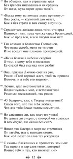 Божественная комедия 7