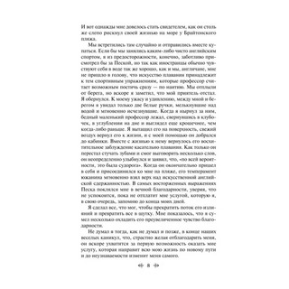 Женщина в белом 6