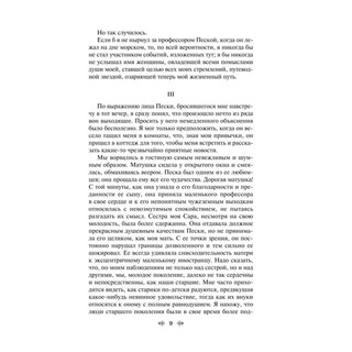 Женщина в белом 7