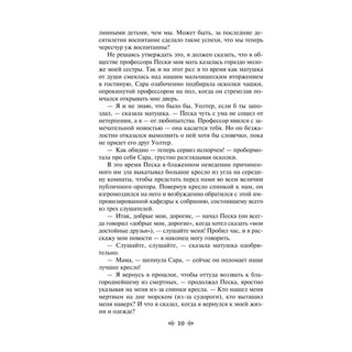 Женщина в белом 8