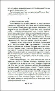 Женщина в белом 3