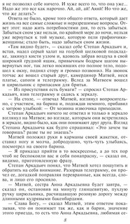 Анна Каренина 9