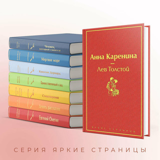 Анна Каренина 3