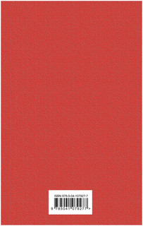 Анна Каренина 4