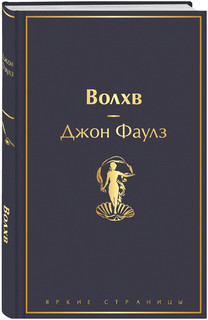 Волхв 1