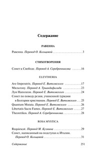 Баллада Редингской тюрьмы 3