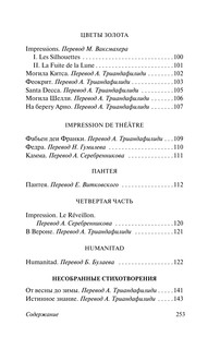 Баллада Редингской тюрьмы 5