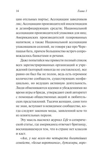 Пропаганда 14