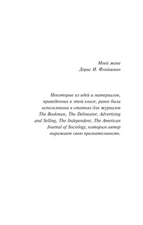 Пропаганда 4