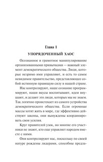 Пропаганда 5