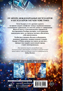 Рожденные в битве 2