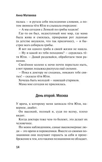 Спрятанные реки 13