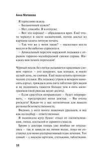 Спрятанные реки 15