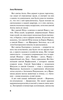 Спрятанные реки 7