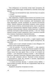 Факультет ненужных вещей 9