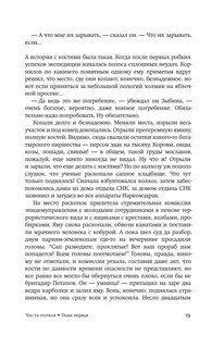 Факультет ненужных вещей 10