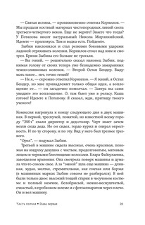 Факультет ненужных вещей 12