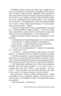 Факультет ненужных вещей 13