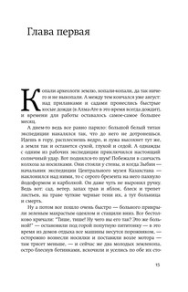 Факультет ненужных вещей 6