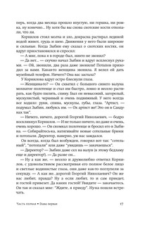 Факультет ненужных вещей 8