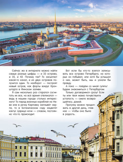 Первые прогулки по Санкт-Петербургу 4