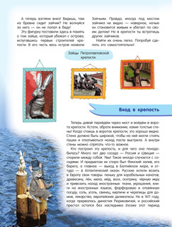 Первые прогулки по Санкт-Петербургу 7