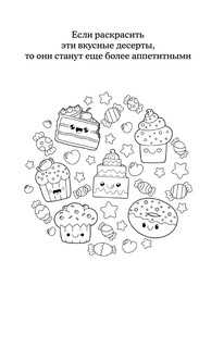 Отдохни от суеты. Раскраски антистресс 10