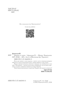 Отдохни от суеты. Раскраски антистресс 13