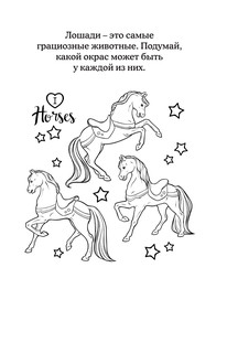 Отдохни от суеты. Раскраски антистресс 4