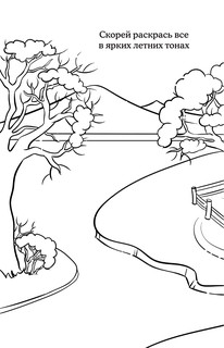 Отдохни от суеты. Раскраски антистресс 5